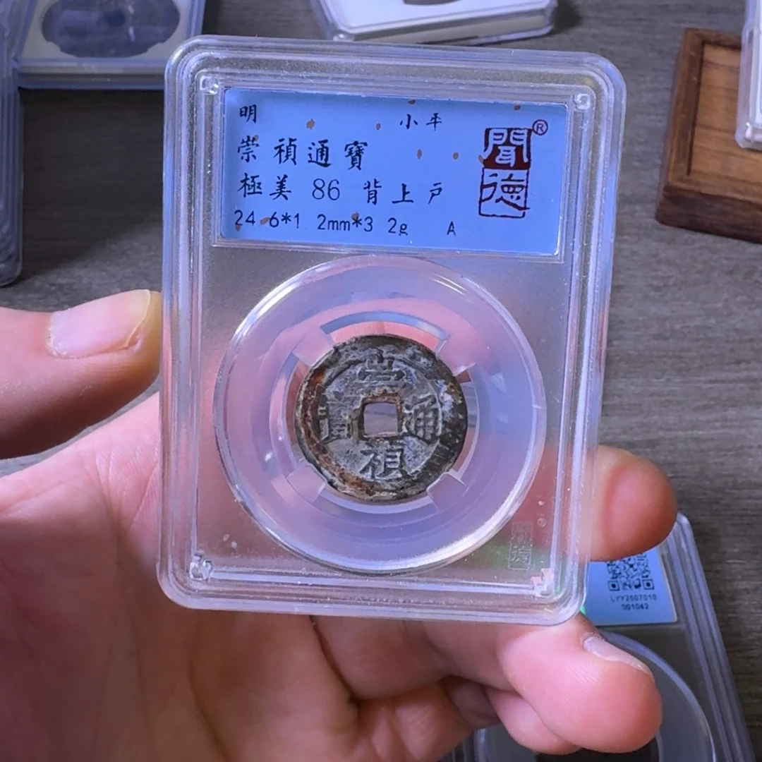 铜闻博文化崇祯通宝