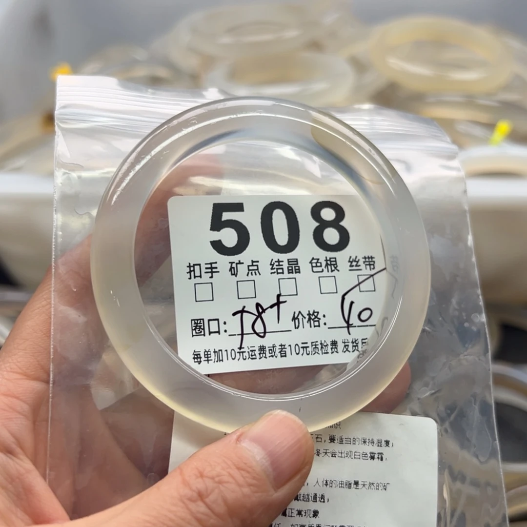 玛瑙/玉髓未镶嵌手镯508