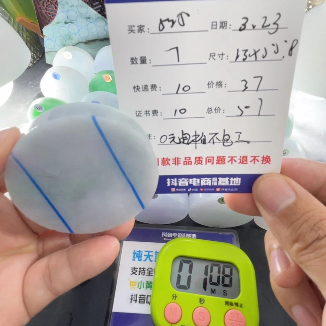 定制翡翠未镶嵌用****0