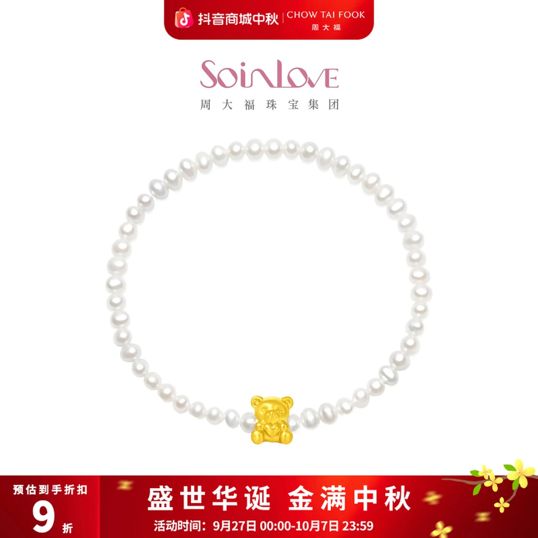 【周大福】SOINLOVE动物时尚百搭可爱恋爱小熊黄金转运珠@VR1099