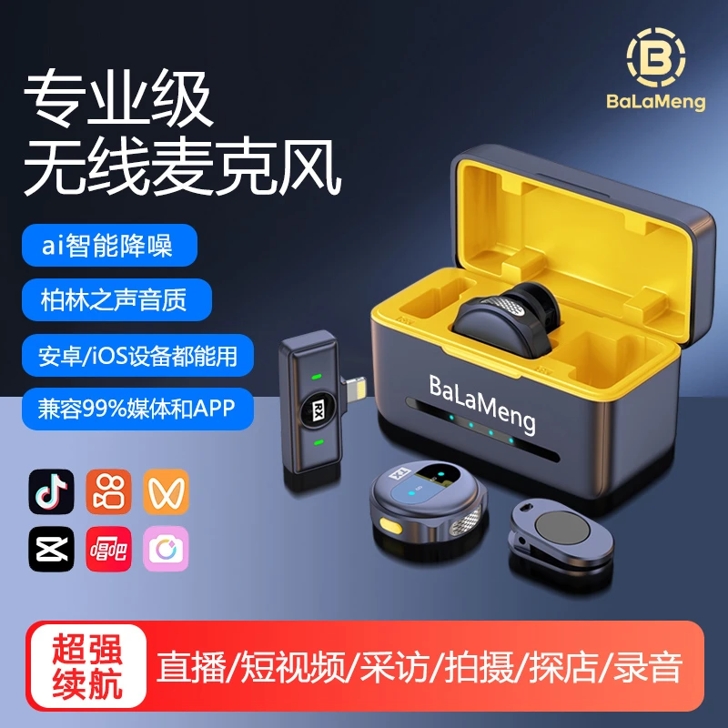 声叙纽扣无线降噪麦克风领夹式磁吸收音麦短视频直播vlog专用