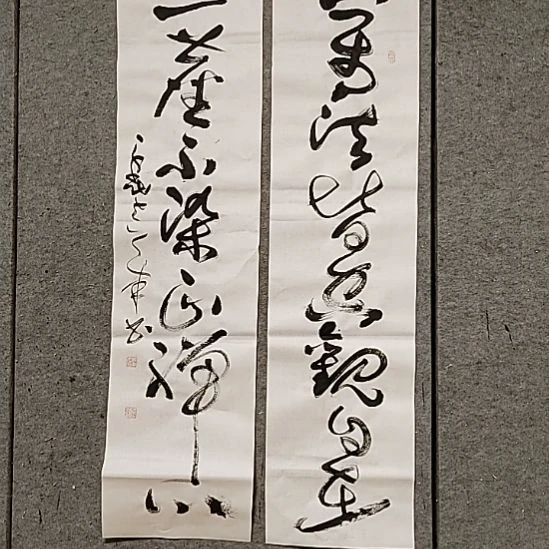 书法宋秉民。观自在
