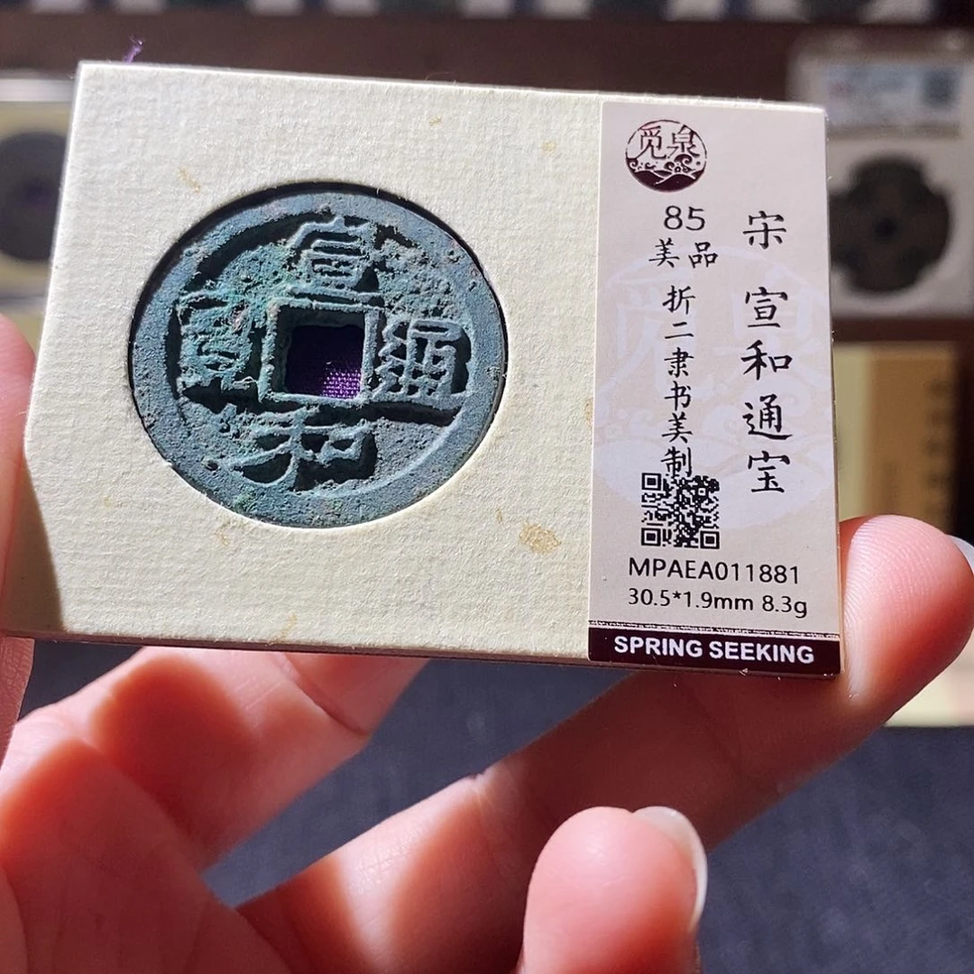 贝壳7 恭喜发财恭喜发财