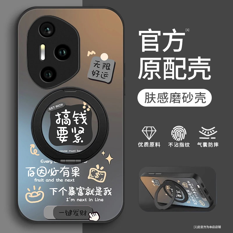 搞钱暴富适用荣耀300pro手机壳荣耀200pro支架款荣耀300Ultra男生