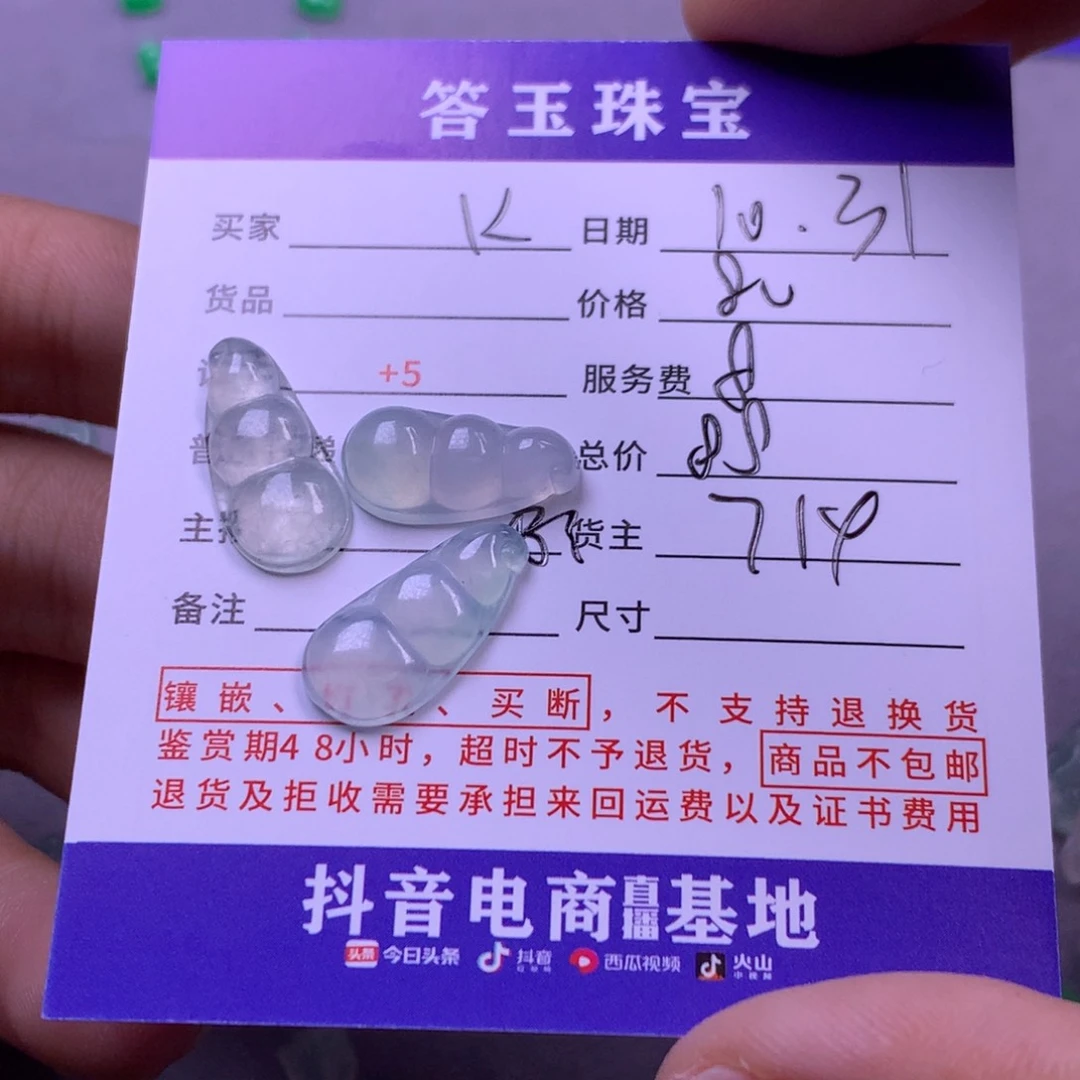 未镶嵌挂件翡翠K**O