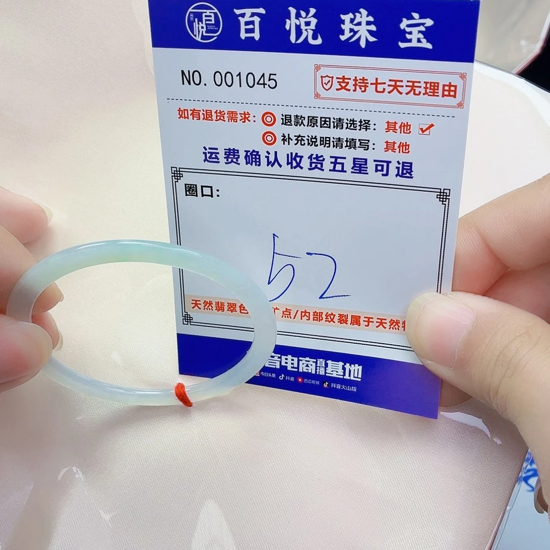 翡翠未镶嵌手镯冰晴叮当