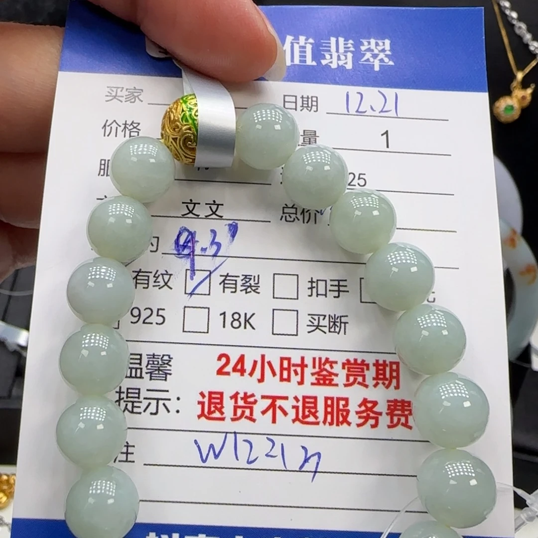 翡翠未镶嵌手链翡翠手串