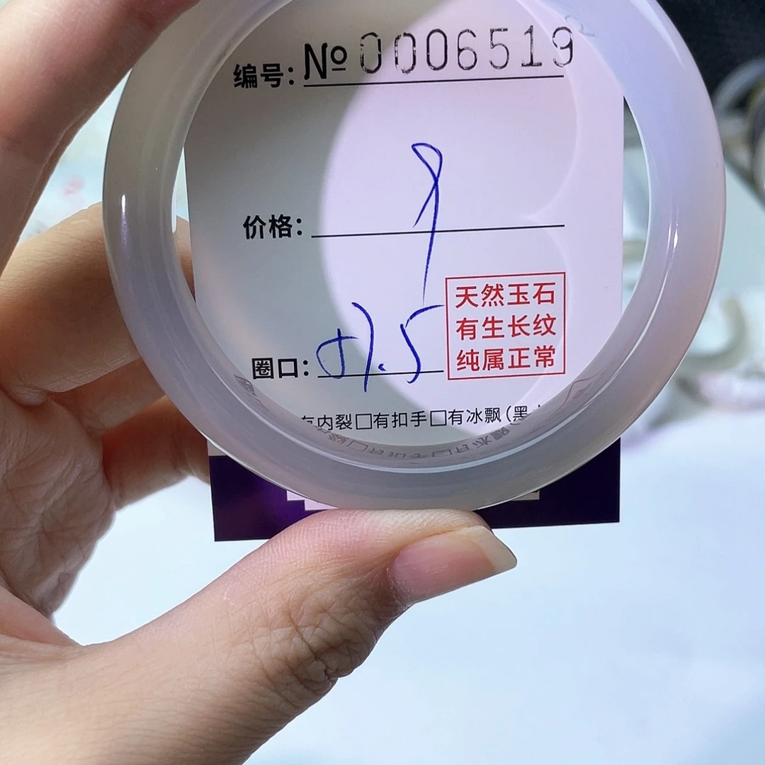 手镯玛瑙/玉髓未镶嵌519