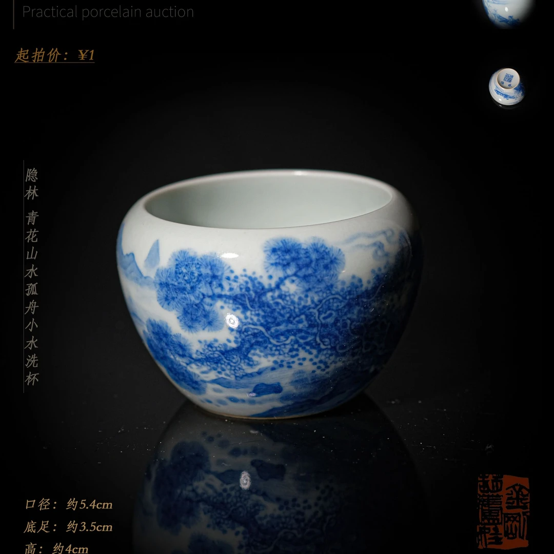 4-7隐林青花山水孤舟小水洗杯