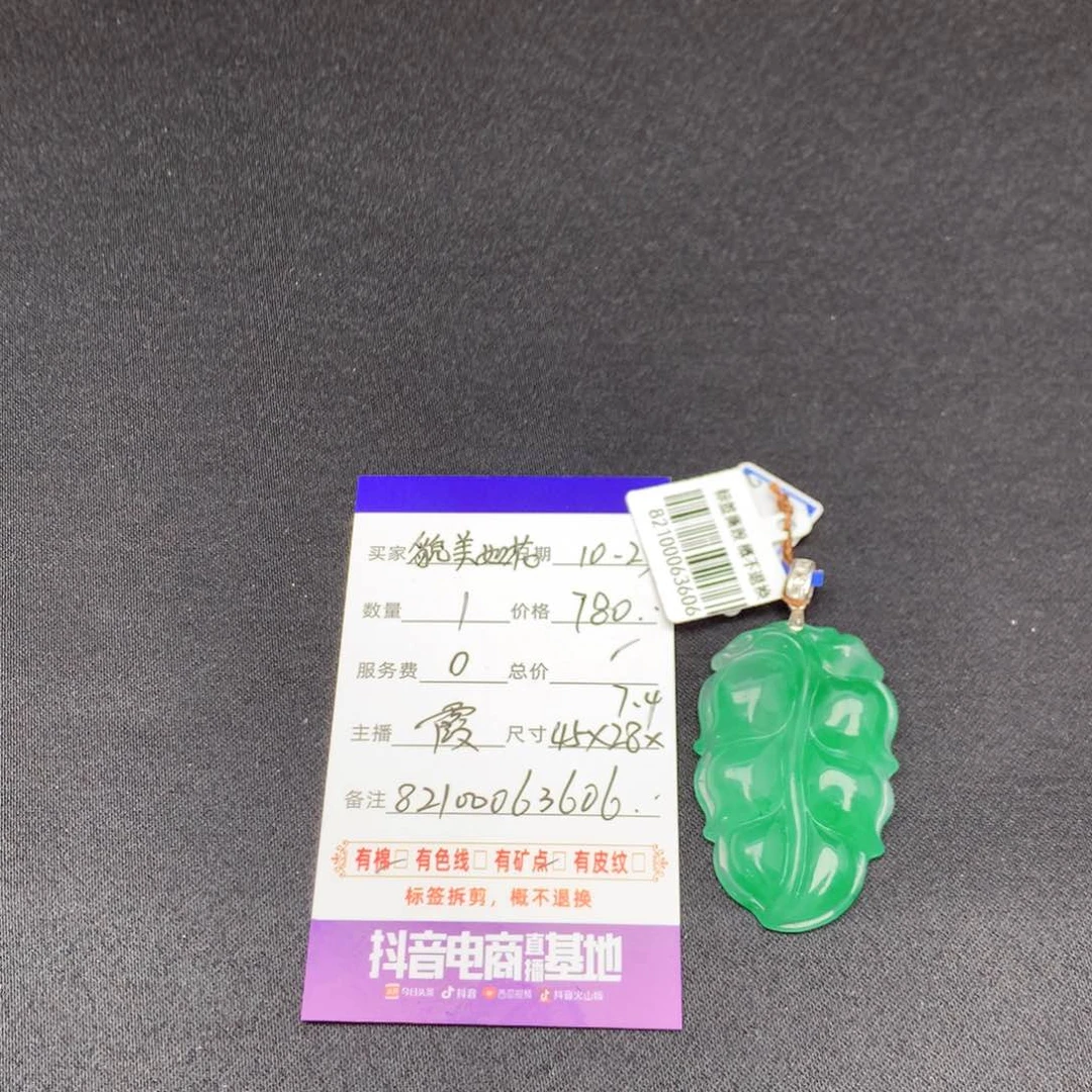 吊坠(不含链)未镶嵌石英质玉貌**花