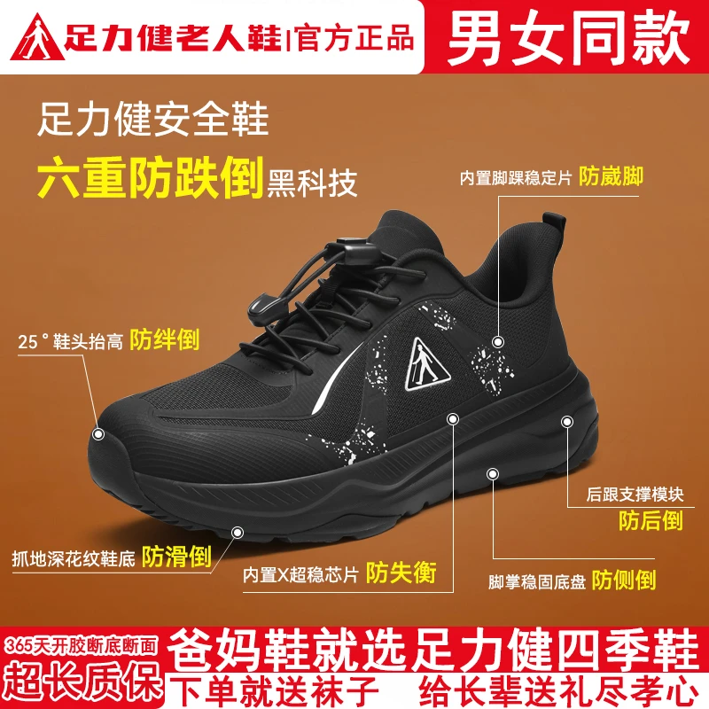 足力健老人鞋秋季男鞋时尚休闲鞋子男士透气软底轻便一脚蹬爸爸鞋