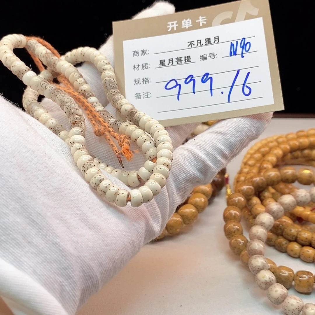 吊坠星月菩提11112222N90