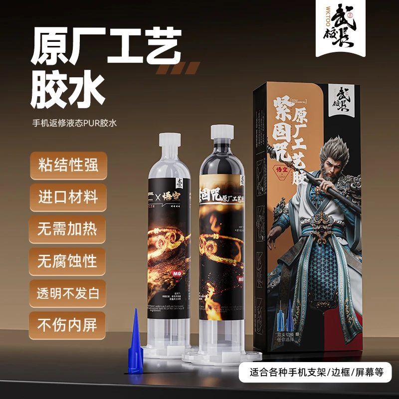 原厂工艺神器填缝胶结构胶美缝胶直面屏支架适用直面曲面通用