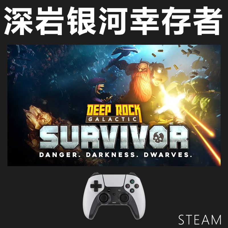 【深岩银河幸存者】steam游戏入库支持 PC无线游戏手柄蓝牙有线双人