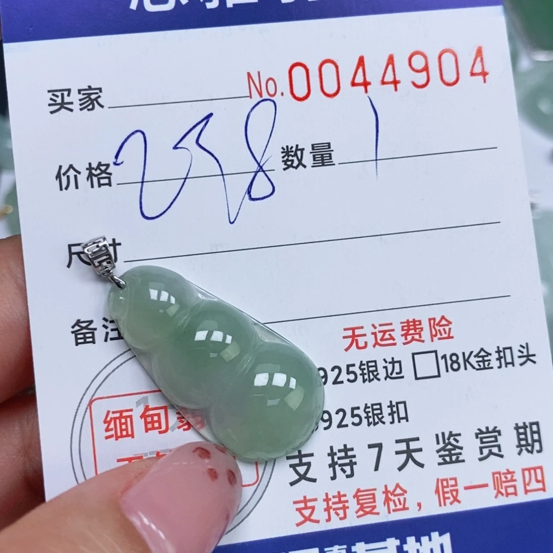 颈饰未镶嵌翡翠天然缅甸翡翠