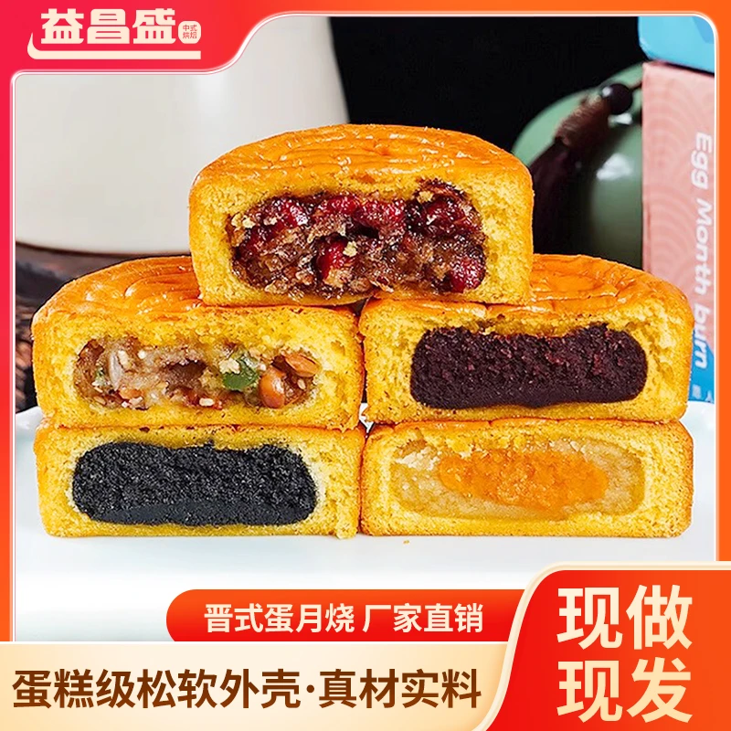 蛋月烧传统烘烤 蛋糕月饼面包糕点 网红蛋月烧