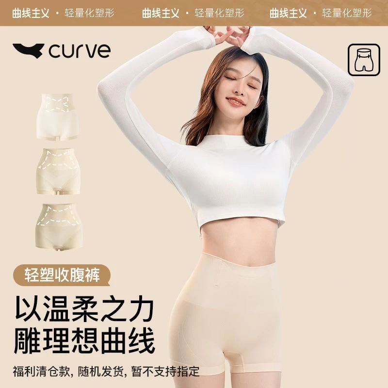 【蜜桃安全裤1条装】曲线主义收腹提臀内裤春夏薄款透气塑身美体裤