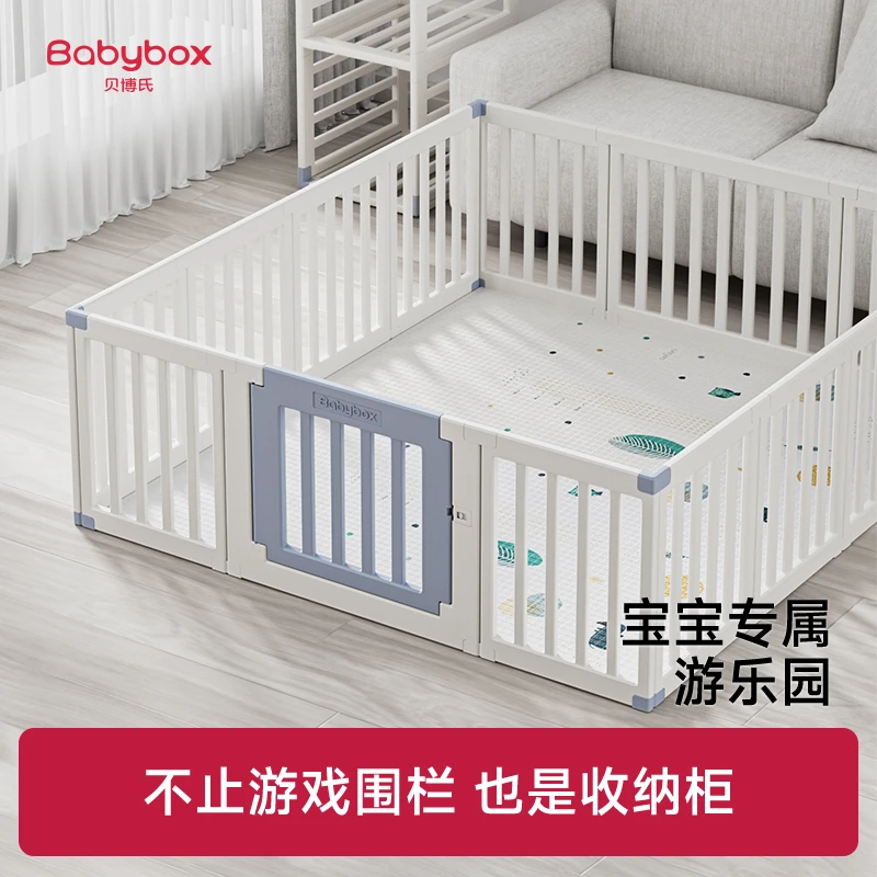 贝博氏babybox游戏围栏爬爬垫婴儿专用围栏一体婴儿围栏地围客厅