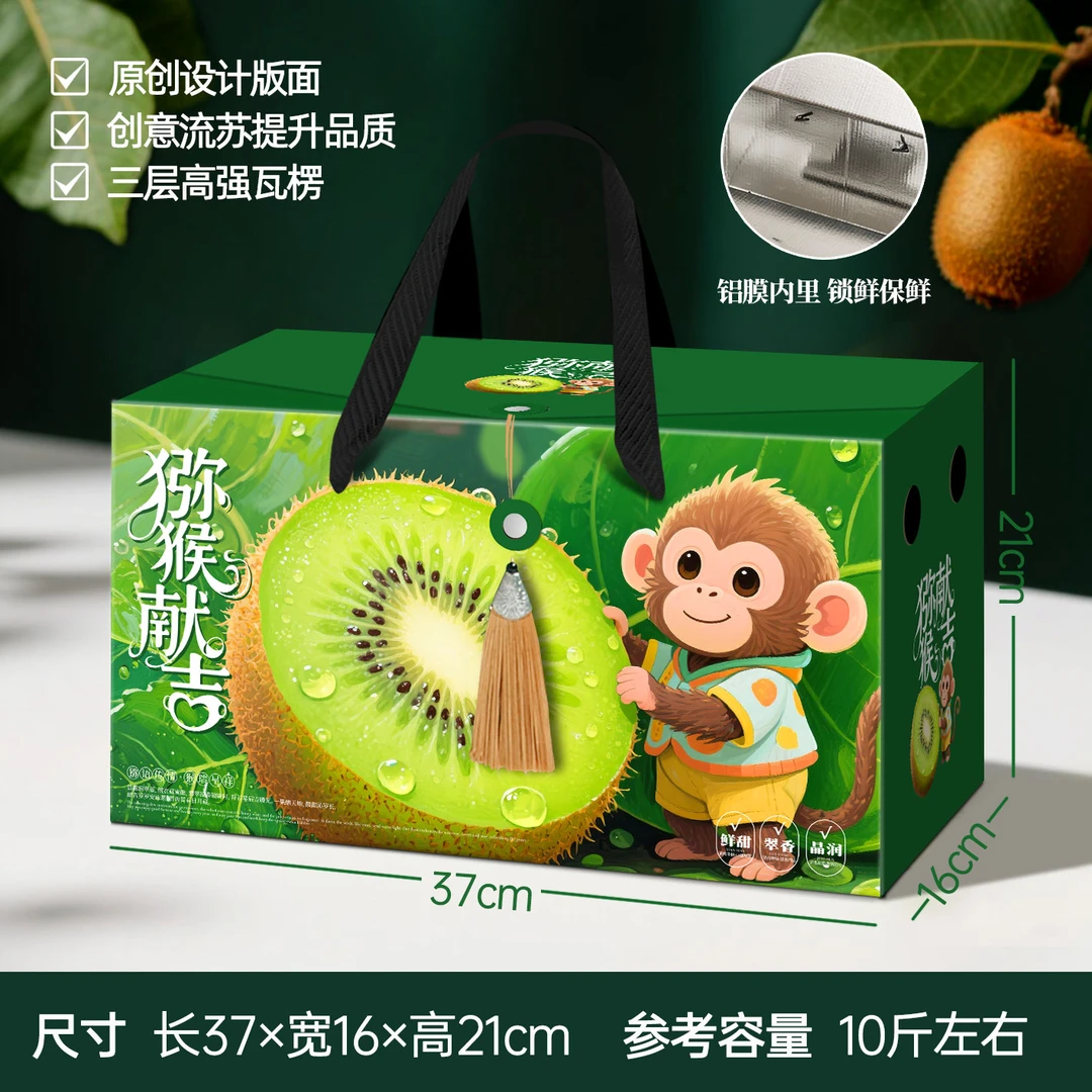 s猕猴桃礼盒包装盒批发黄心红心奇异果盒礼品空盒子纸箱厂家定制