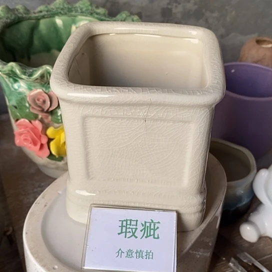 段泥花盆瑕疵有孔