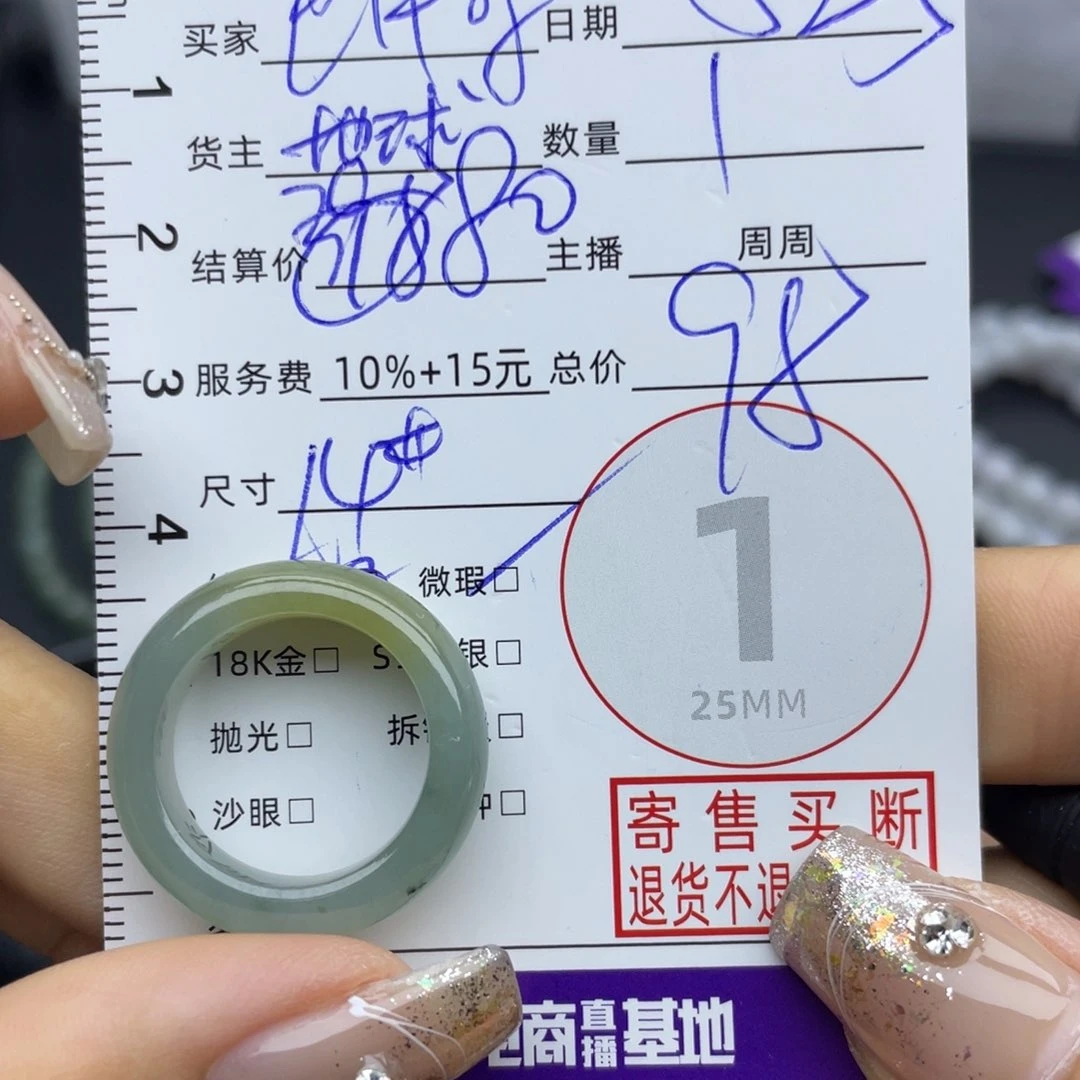 翡翠戒指未镶嵌巴****家戒指