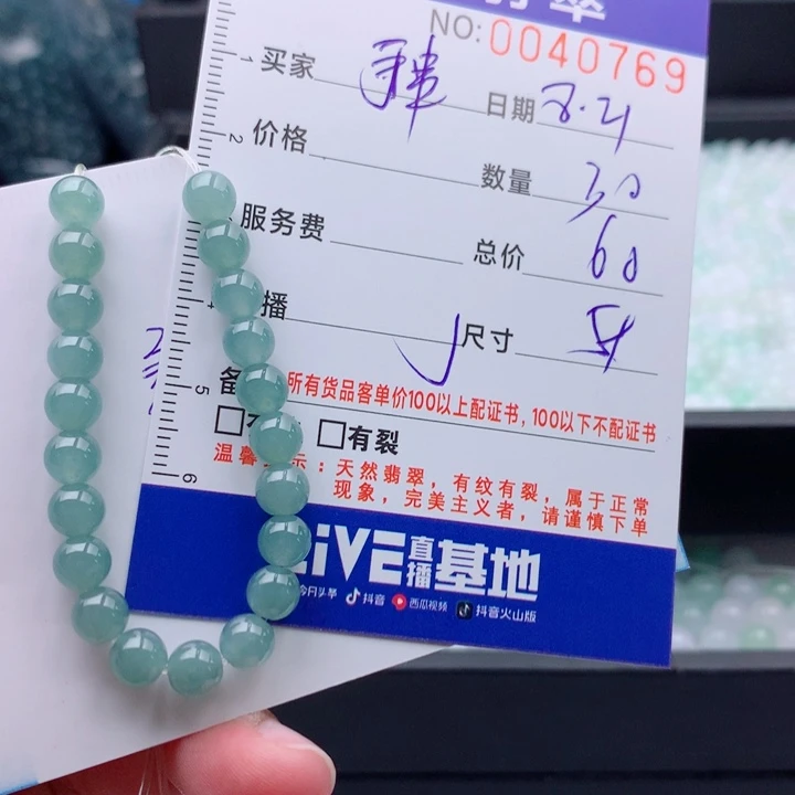 未镶嵌手链翡翠多样性