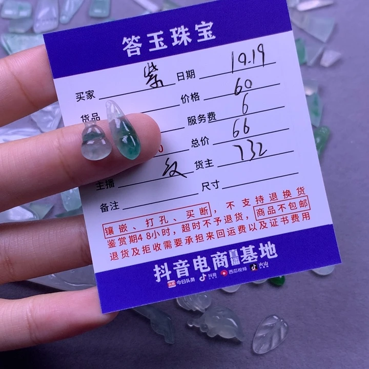 颈饰未镶嵌翡翠?****人