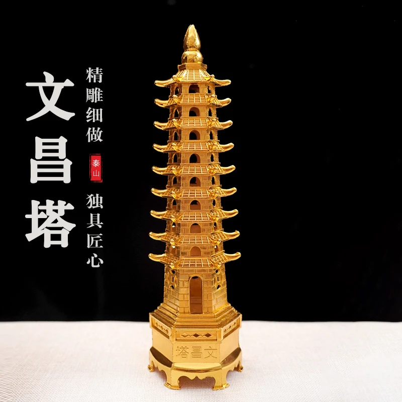 泰山·【文昌塔】九层文昌塔摆件客厅办公室装饰精雕摆设