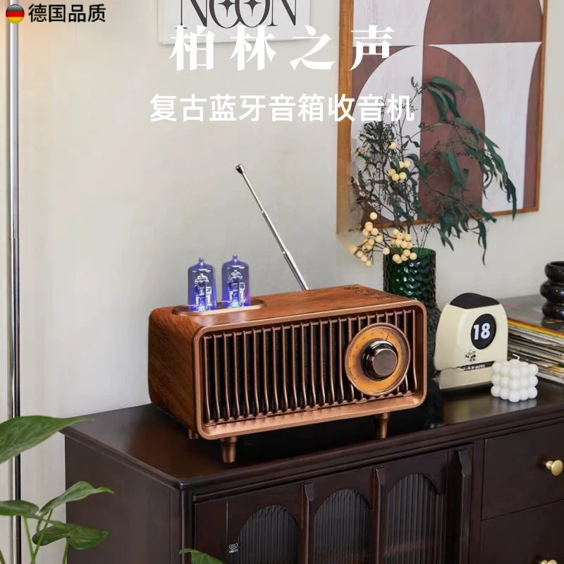 柏林之声复古无线蓝牙音箱高音质小型家用电脑收音机音响一体式