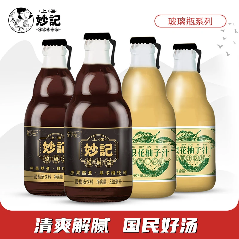 妙记经典老式桂花酸梅汤/金银花柚子汁复合果汁饮料330ml玻璃瓶装