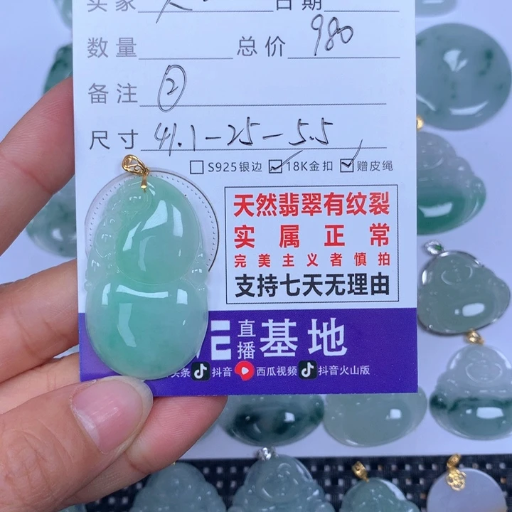 翡翠颈饰未镶嵌?****饼天