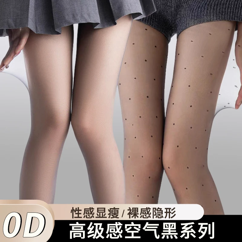 0D高透空气黑色丝袜春夏季透气防勾丝波点薄款美腿黑丝光腿神器