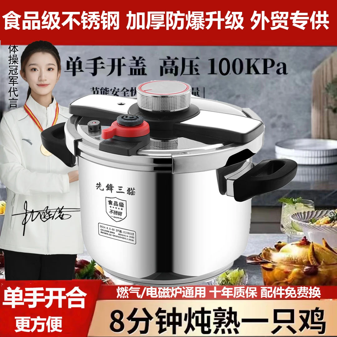 不锈钢高海拔高压锅安全防爆机械旋钮开关电磁炉通用新款压力锅