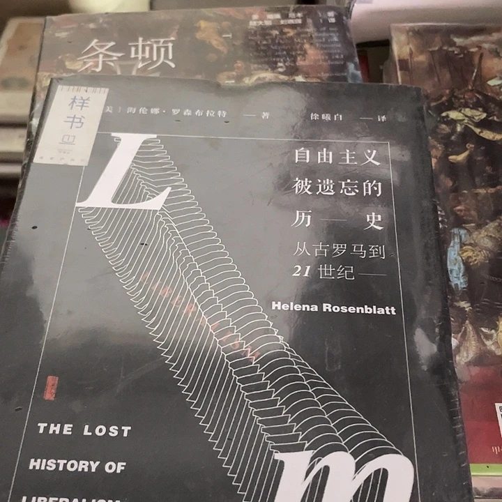 自由主义微瑕微瑕