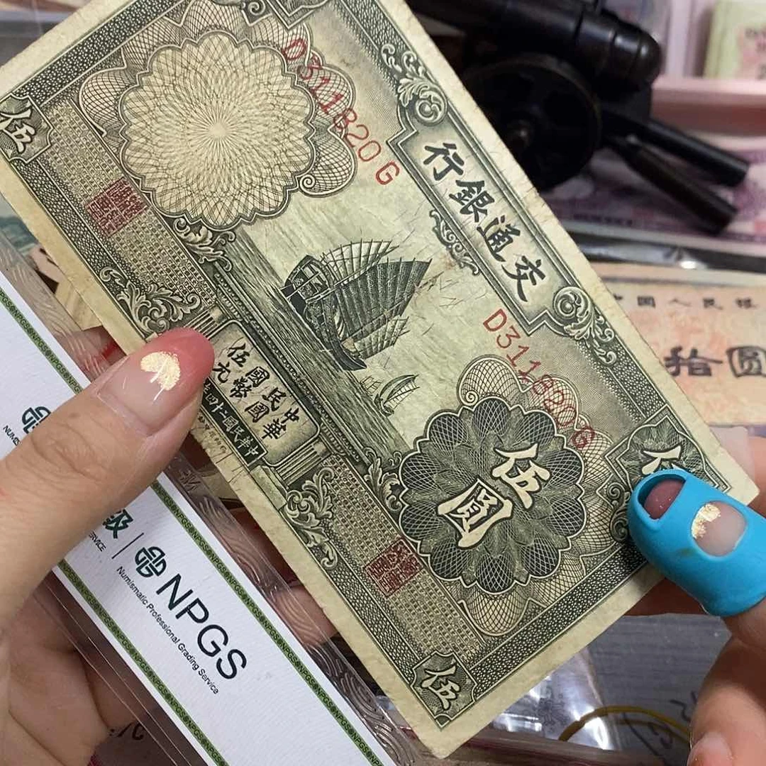 退市钱原图发货1张