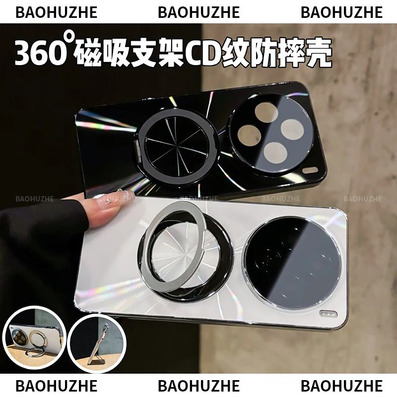 360旋转支架镭射CD纹适用于vivo x200s手机壳电镀防滑条镜头全包