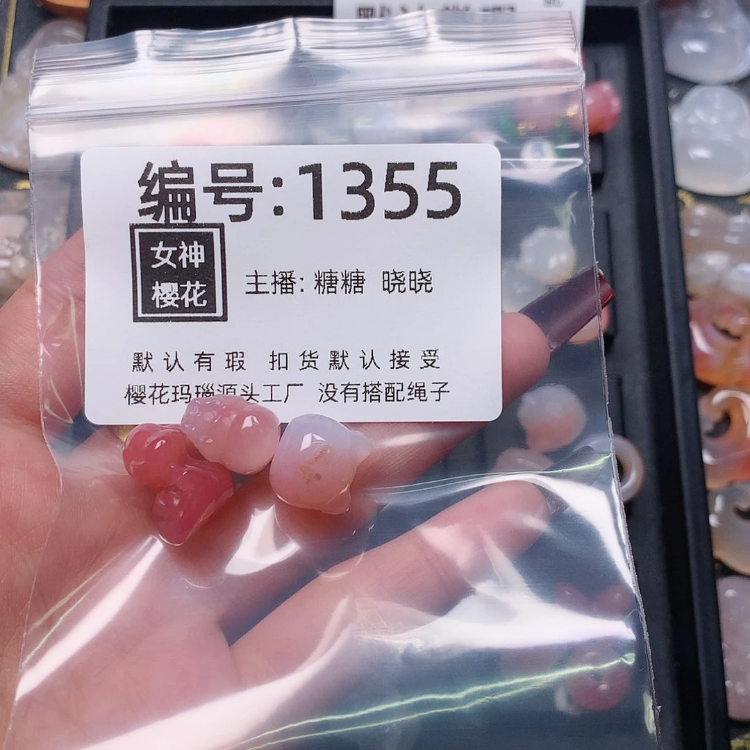 玛瑙/玉髓颈饰合金红**?