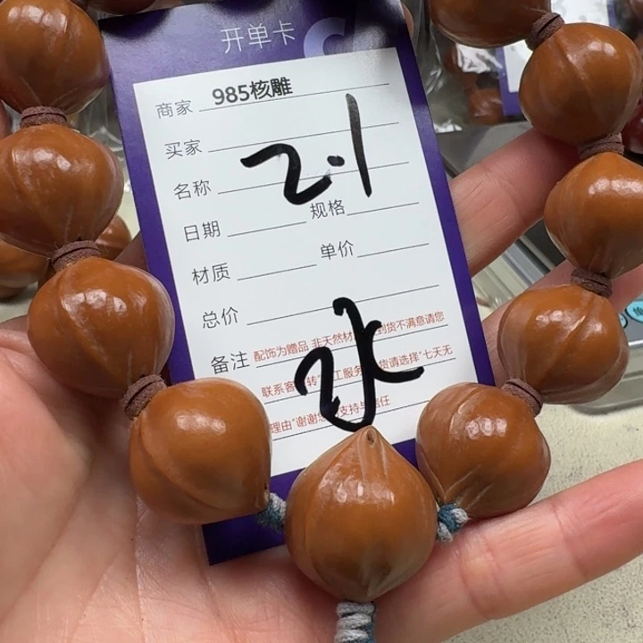 剑***客手串/手链橄榄核橄榄核