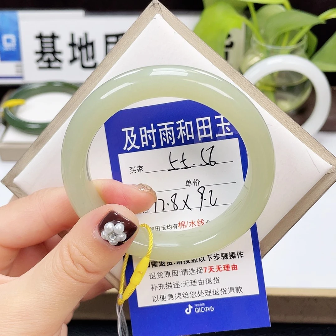 和田玉手镯未镶嵌流**猪