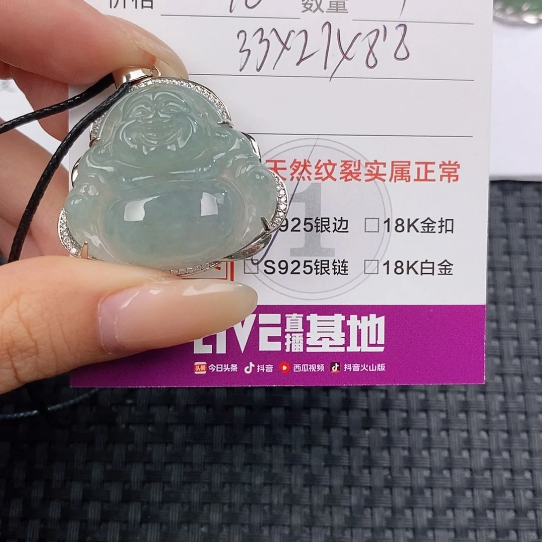 颈饰银S925镶嵌翡翠吊坠