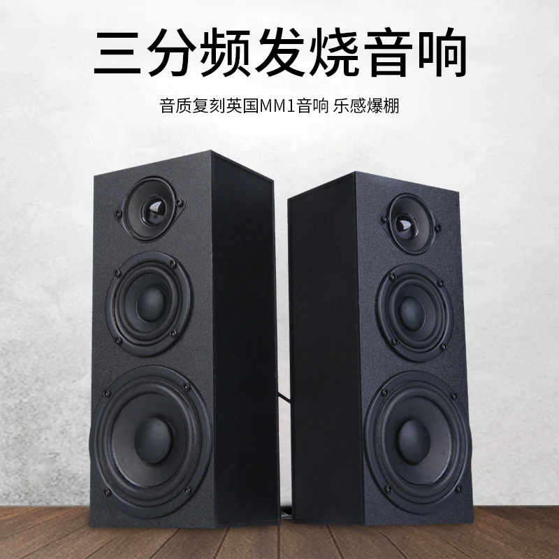 【小二哥】木质HiFi六喇叭三分频USB有线无线蓝牙音响电脑音箱桌面