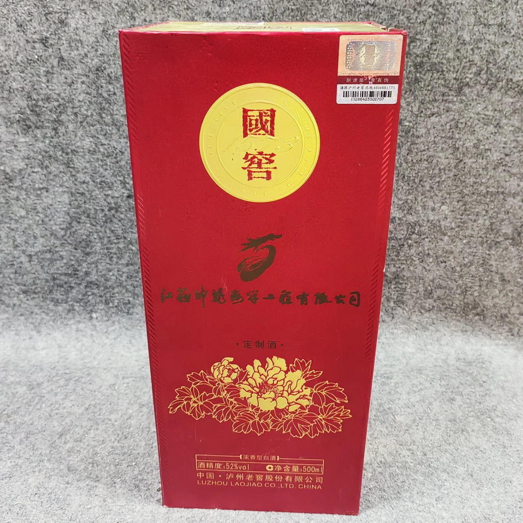 2013年国窖定制酒500ml52度-M25HV00EA18-02