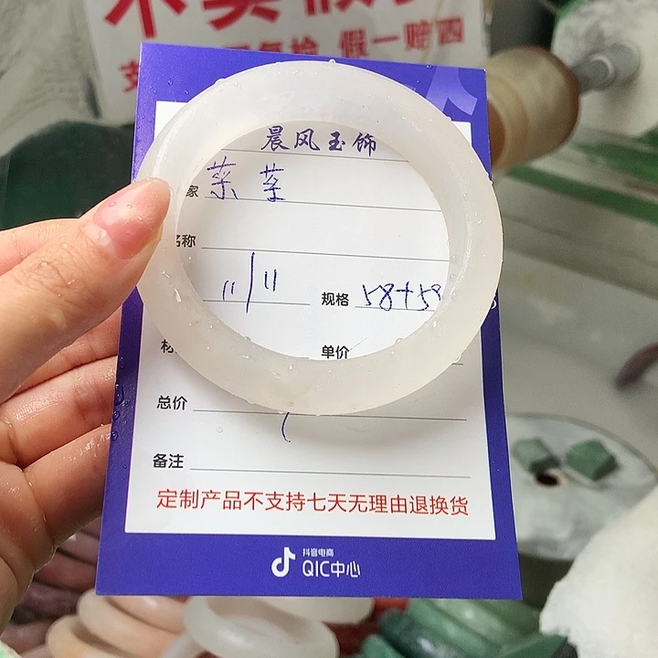 石英质玉未镶嵌手镯