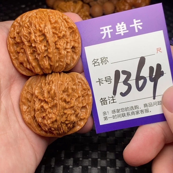 文玩核桃吊坠好果子