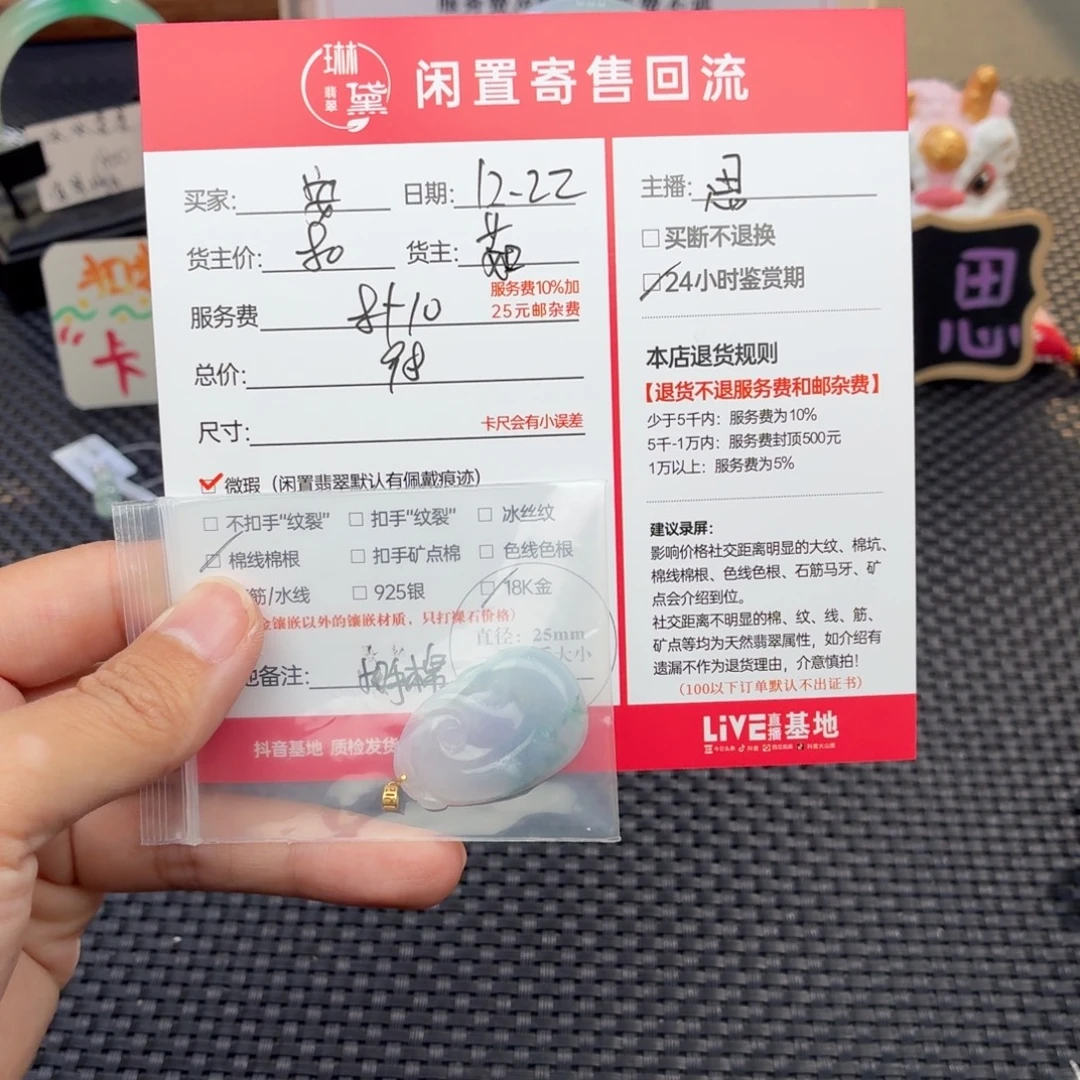 安***花翡翠未镶嵌颈饰天然翡翠