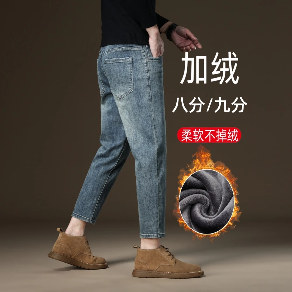 加绒加厚男士八分牛仔裤2025秋冬新款直筒修身休闲矮小个子九分裤