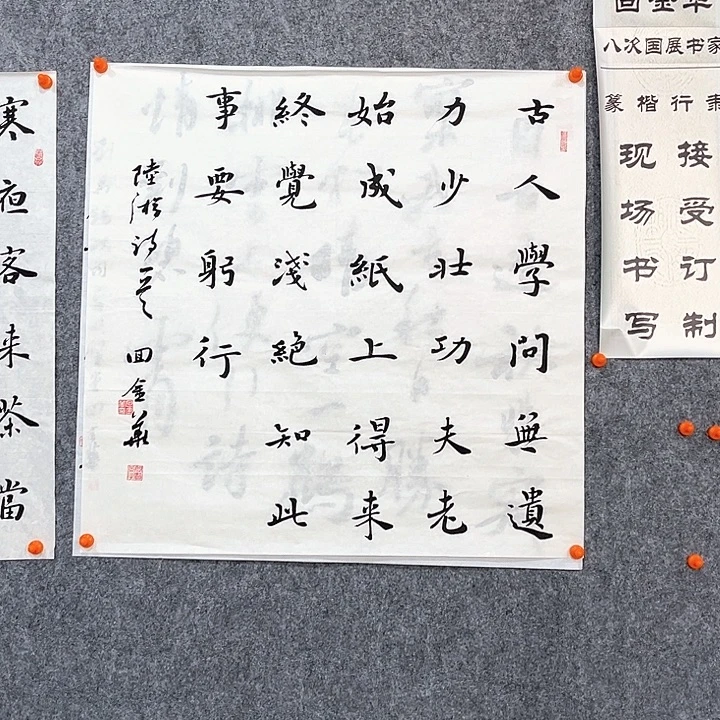 书法回金华老师古人学文69×69