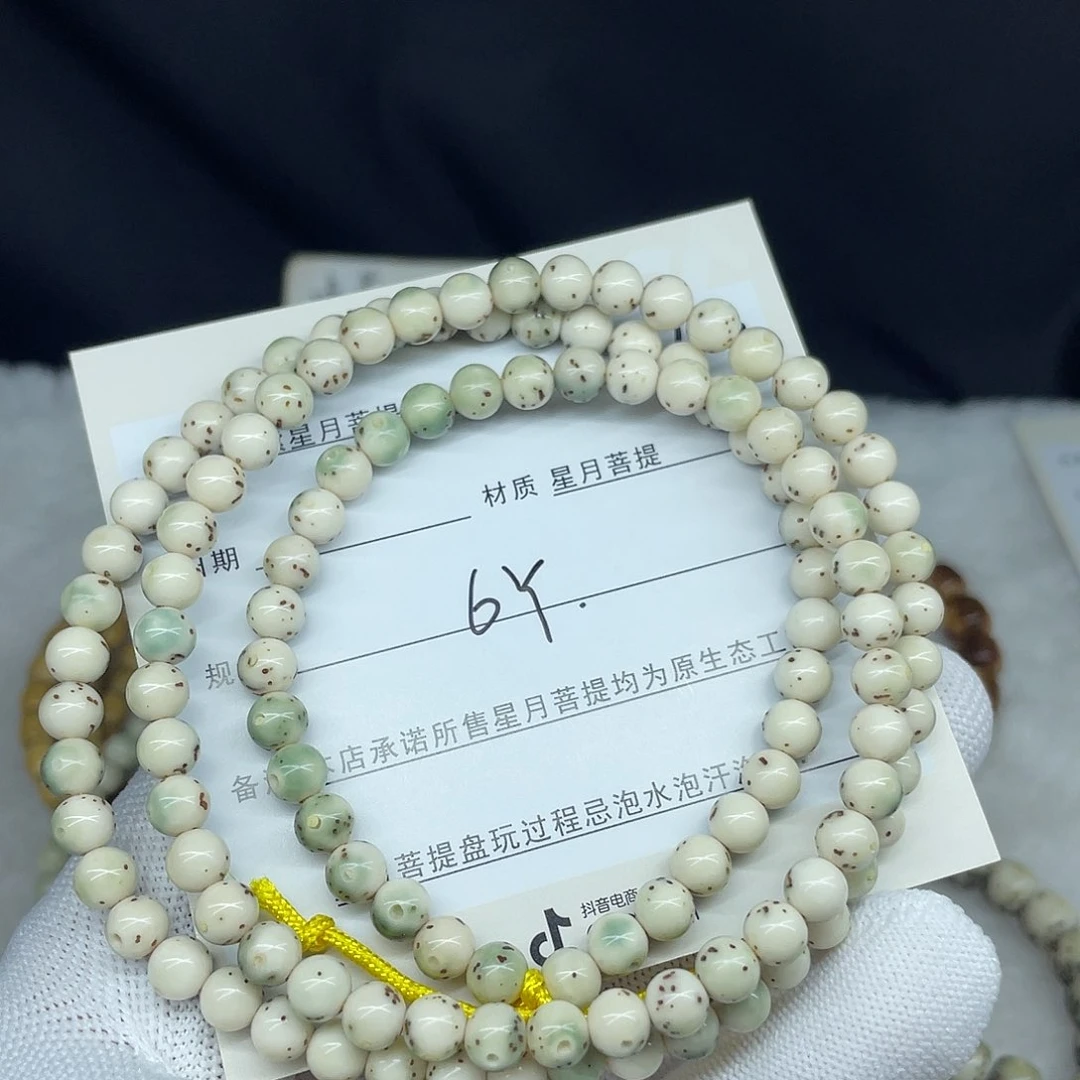 星月菩提手串大*菜6圆珠，N123。