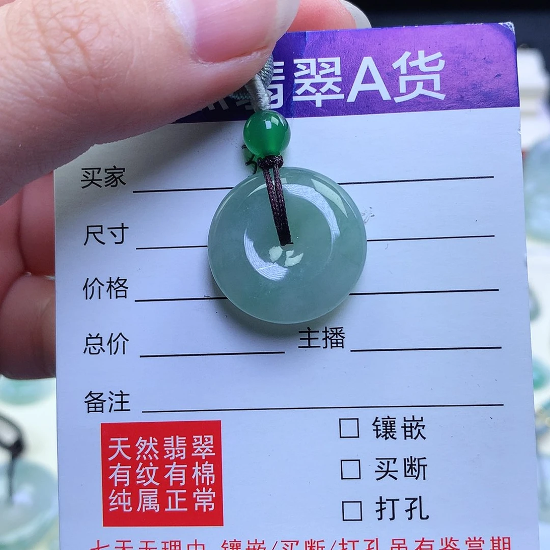 翡翠颈饰未镶嵌平安扣