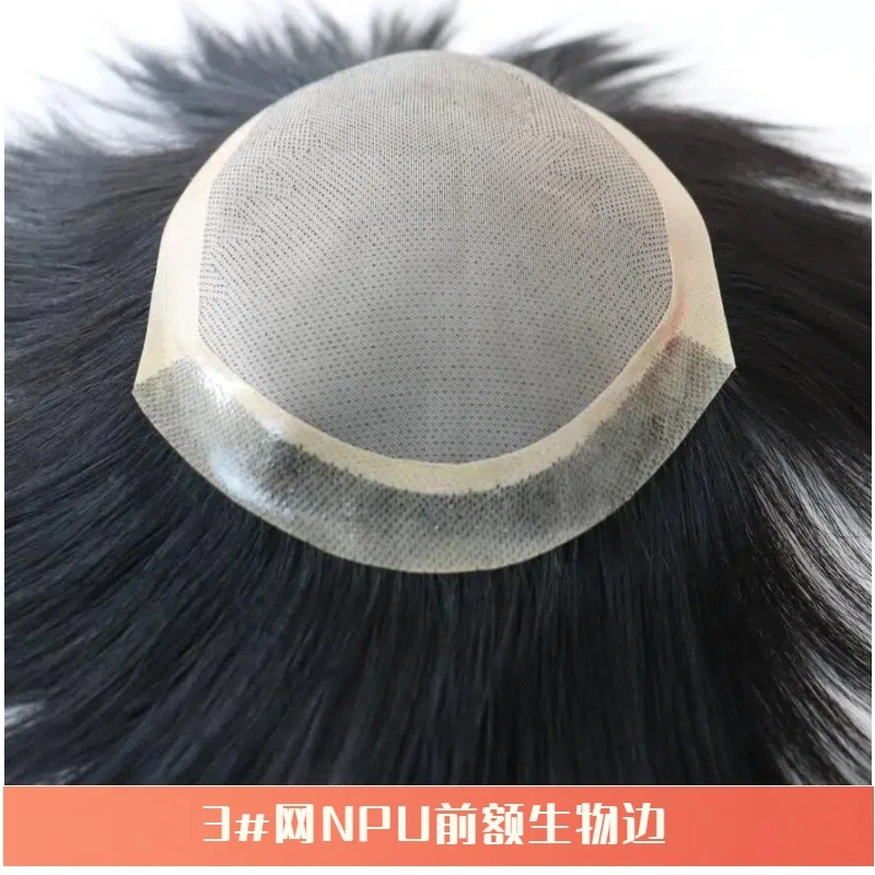 男士假发块3号网NPU前额生物边超薄隐形补发块许昌男士假发补发块